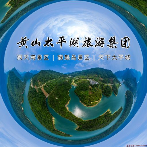 天台720全景拍摄