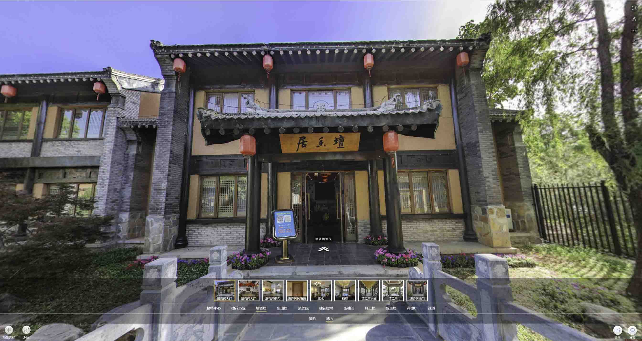 天台美好蕴育生活馆720全景展示